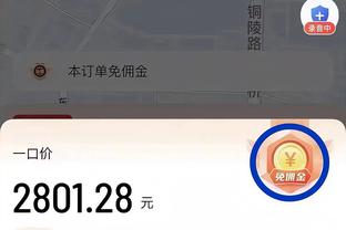 科尔谈续约：每次我被问到这个问题时 我都明确表示我想回来