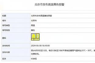 厄德高本场数据：6次关键传球，3射1正，1次创造良机，评分8.0分